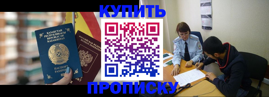 прописка регистрация в Щучье