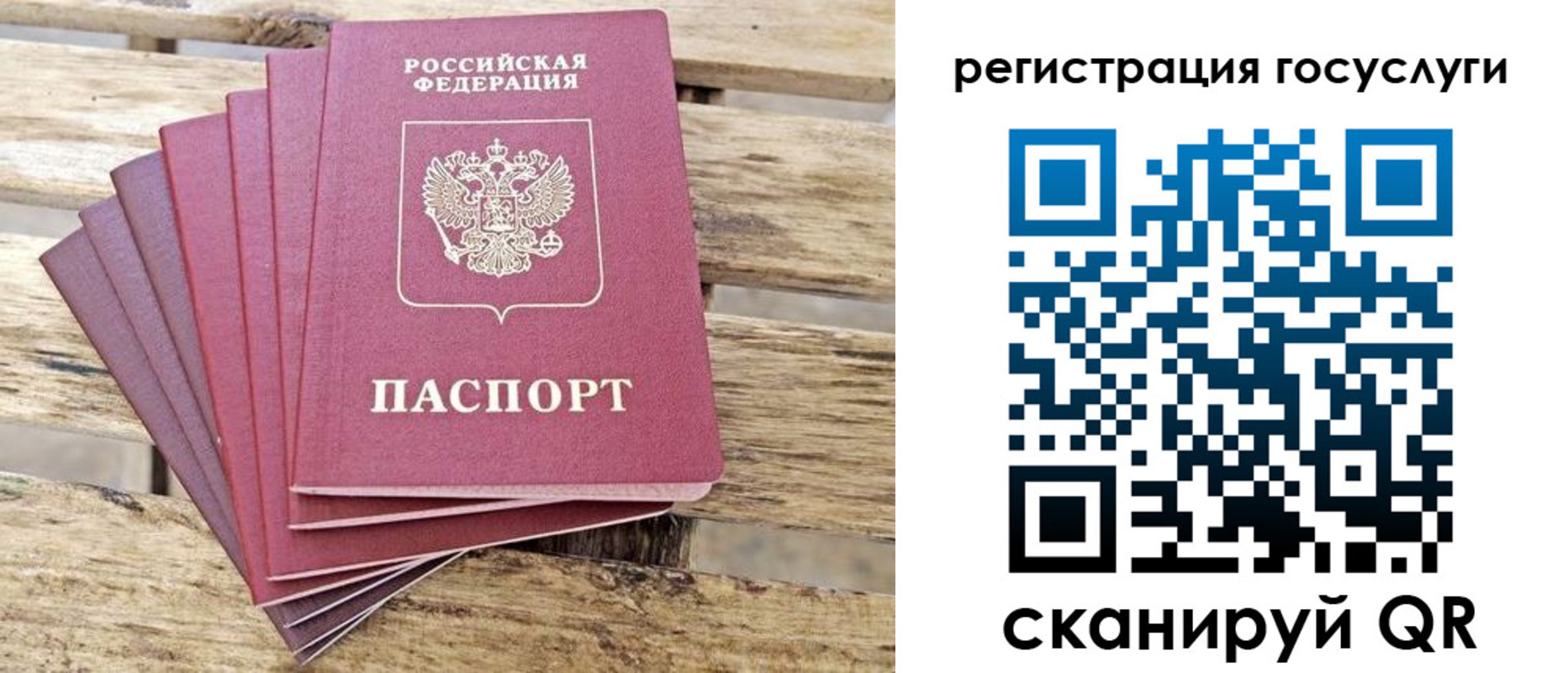 временная регистрация законно в Щучье