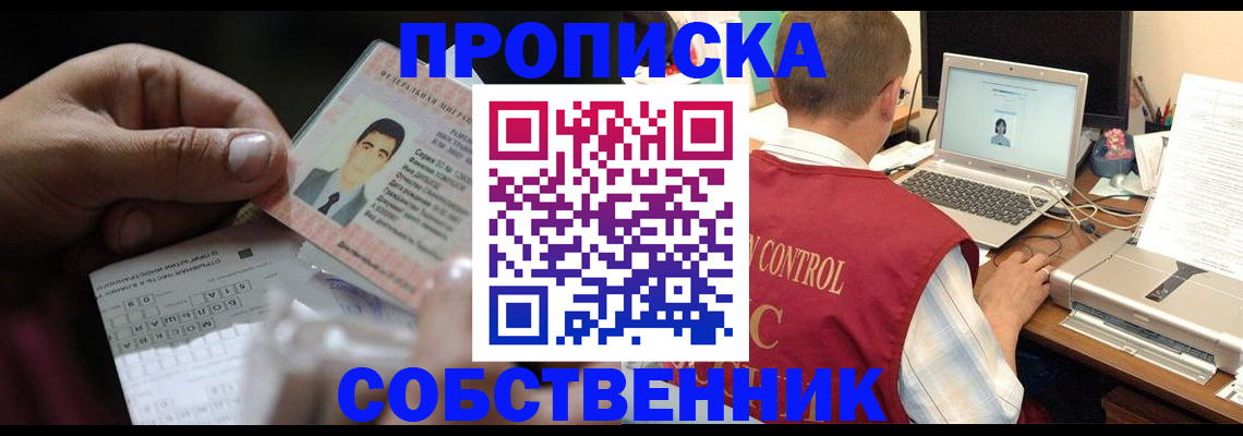 прописка ребенка в Щучье