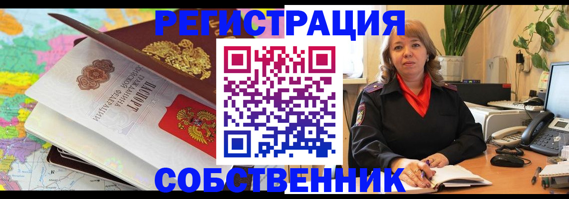 временная регистрация адрес в Щучье