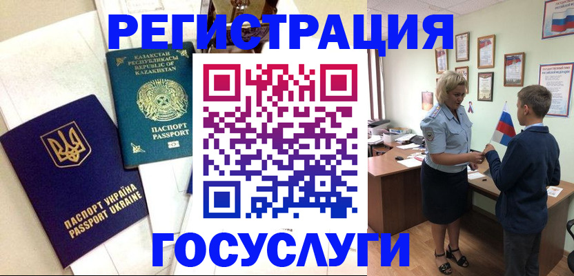 прописка законно в Щучье