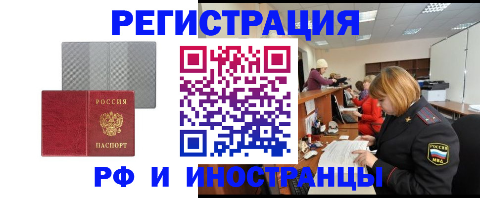 прописка для военкомата в Щучье